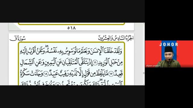 12-9-2022 | KULIAH SUBUH : Bacaan Yasin, Doa dan Tazkirah | Ustaz Ellyeen Amineen bin Mohd Salleh смотреть онлайн
