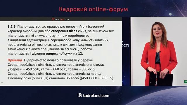 Кадровий online-форум | Запис від 08.02.2021 смотреть онлайн