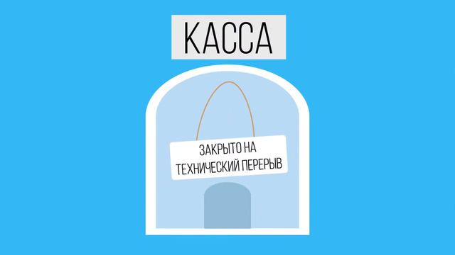 Видеоинфографика для онлайн-сервиса покупки ж/д билетов смотреть онлайн