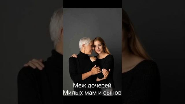 Стихотворение ""Милая мамочка" Питаева М.А. смотреть онлайн
