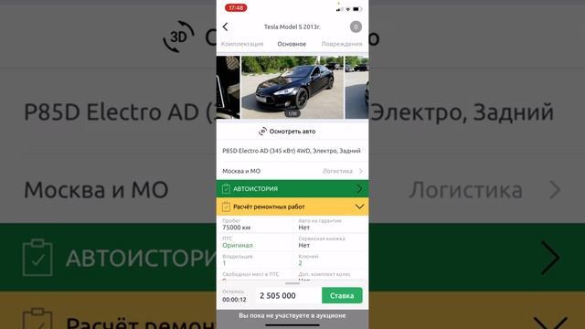 Отзыв Дилера о CarPrice | Прода;f Tesla в CarPrice | Как работает Carprice, аукцион, кар прайс