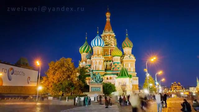 Москва---Россия/Moscow---Russia