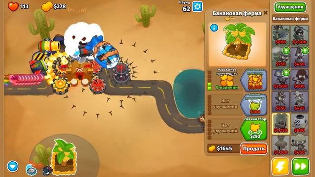 ОСТАЛИСЬ ТОЛЬКО ЗДАНИЯ ▶ Bloons TD 6 «13» Прохождение | Блунс ТД 6 | Челлендж смотреть онлайн