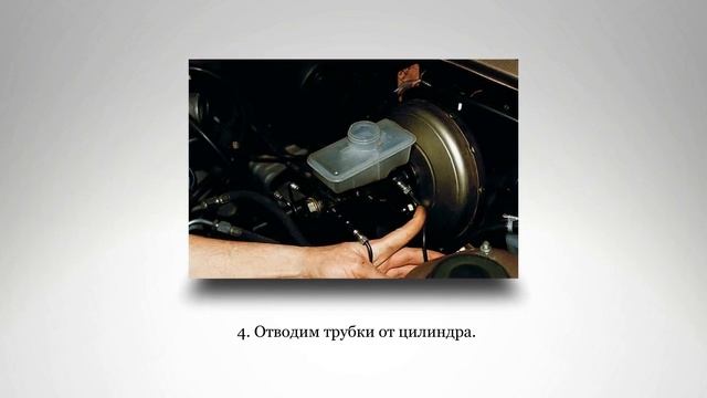 Как снять ГТЦ тормозной системы. ВАЗ 2110-2112. смотреть онлайн