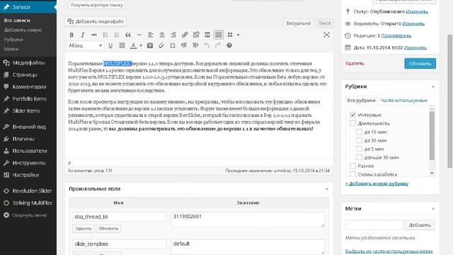 13 автоматическая перелинковка в стиле вики смотреть онлайн