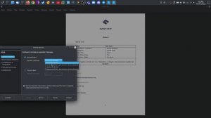 Мастер и шаблоны в LibreOffice Writer.