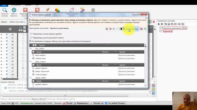 Сбор ключевиков через Key Collector смотреть онлайн