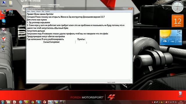 100% сохранения 3dinstructor 2.2.7 смотреть онлайн