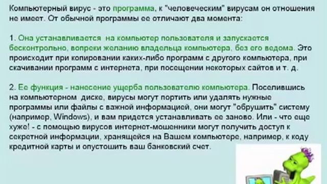 Заражение компьютерными вирусами. Как увидеть заражение компьютера вирусами. Урок 1. смотреть онлайн