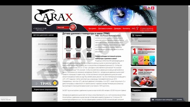 Аудит интернет-магазина датчиков давления. Анализ сайта на ошибки. Пример аудита сайта. смотреть онлайн