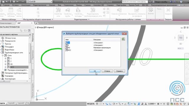 Вебинар "Построение внешних инженерных сетей в среде AutoCAD Civil 3D" смотреть онлайн