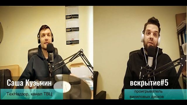 Вскрытие покажет#5. Проигрыватель виниловых дисков смотреть онлайн