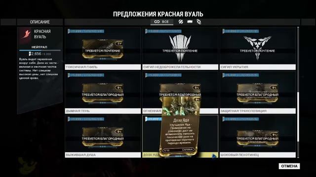 Варфрейм-всё о синдикате\Warframe-all about syndicate смотреть онлайн