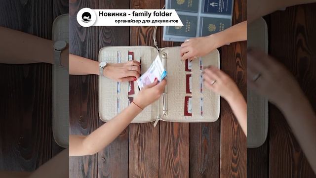 Family folder А4 - органайзер для документов на молнии смотреть онлайн