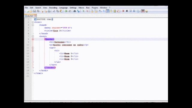 Изработка на сайт с HTML5 - Урок 2 смотреть онлайн