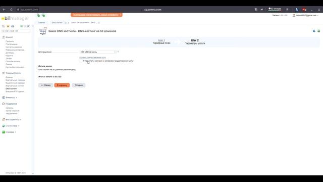 Как установить STEELCASH? Подробная установка скрипта на сервер смотреть онлайн