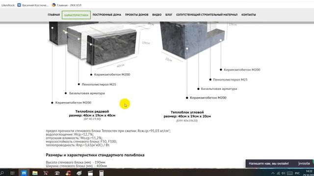Полистиролбетон против Теплоблока // Полистиролбетонные блоки VS Блоки "Теплоблок" смотреть онлайн