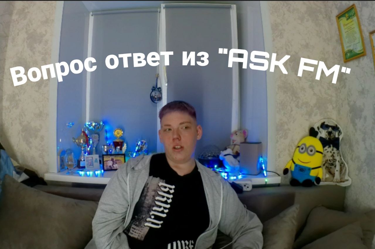 Вопрос ответ из 