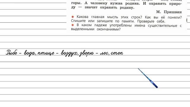 Упражнение 212 - Русский язык 4 класс (Канакина, Горецкий) Часть 1 смотреть онлайн