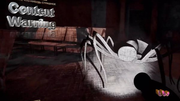 Content Warning|Первый удачный КонтЕнт)