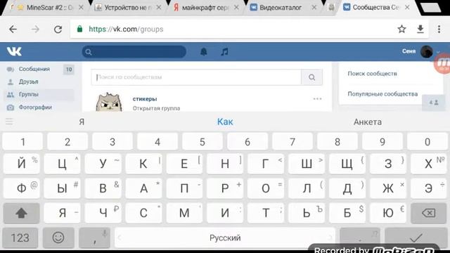 Как сделать сообщение в сообществе смотреть онлайн