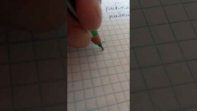 как исправить ошибки в тетради смотреть онлайн