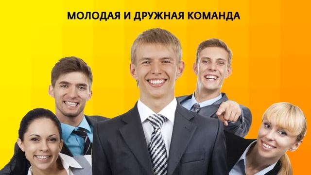 Любимая работа в Дом.ru