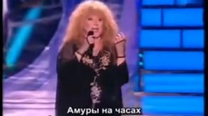 Алла Пугачева-старинные часы