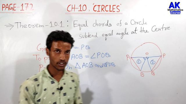 Equal Chords Of a Circle Subtend Equal Angles at The Centre | Class 9 Maths Chapter 10 Theorem 10.1 смотреть онлайн