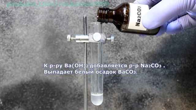 Ba(OH)2+Na2CO3=BaCO3+NaOH Ионное и молекулярное уравнения реакции, демонстрация. смотреть онлайн