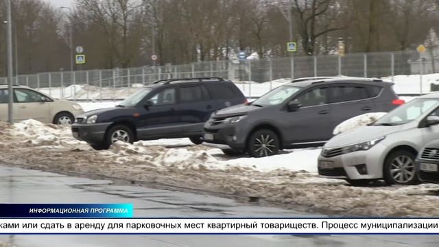 Горуправа К-Ярве начнёт принимать ходатайства на аренду земельных участков для парковочных мест смотреть онлайн