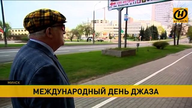 Международный день джаза отмечается 30 апреля смотреть онлайн