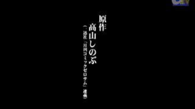 Трейлер к Amatsuki смотреть онлайн