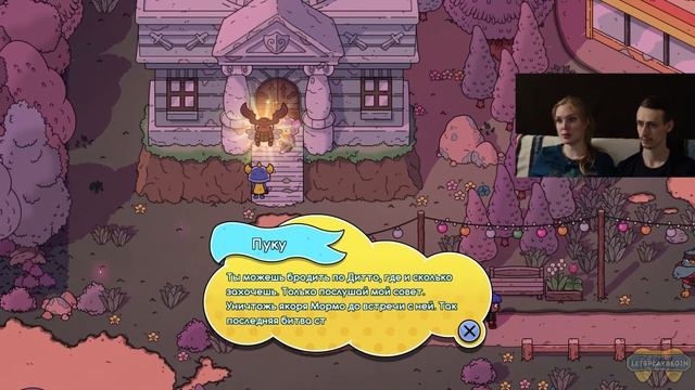 Диттомдейл, много текста и актерское мастерство :D | The Swords of Ditto #2 смотреть онлайн