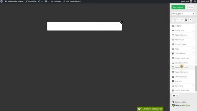 Всплывающая форма смотреть онлайн