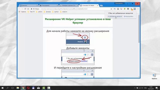 Как Удалить все Диалоги в Вконтакте 2017 смотреть онлайн