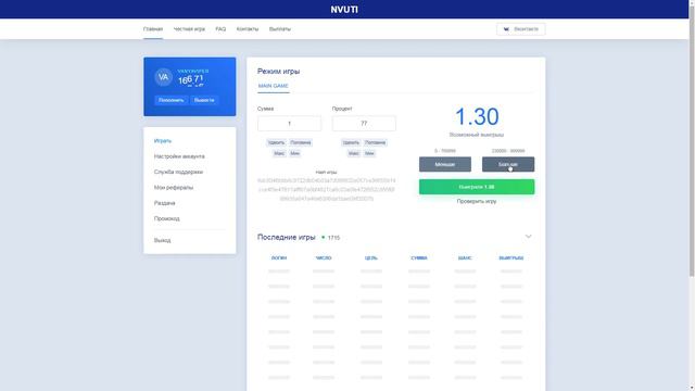 НВУТИ ЕДИНСТВЕННЫЙ КТО ВЫДАЕТ! Nvuti топ! смотреть онлайн