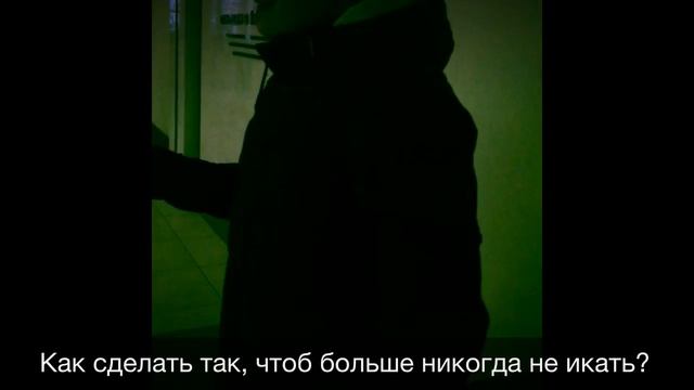 Как перестать икать смотреть онлайн