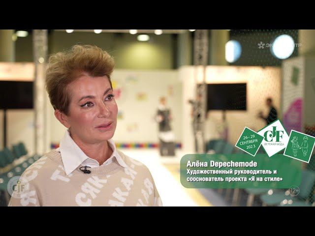 Алёна Depechemode