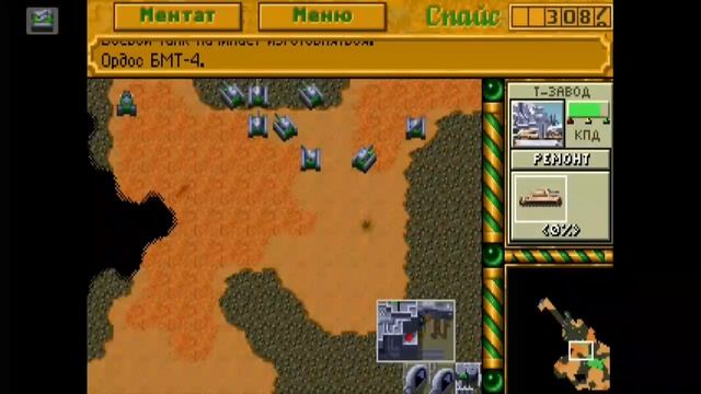 dune 2-the building of a dynasty rus-Let's play #2 (ордосы) смотреть онлайн