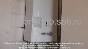 Установка газовой колонки BOSCH