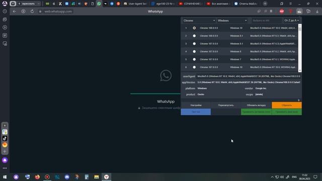 WhatsApp работает в браузере Google Chrome 60 и новее. Решение проблемы. смотреть онлайн
