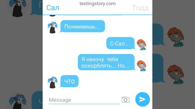 Салли фейс переписка смотреть онлайн