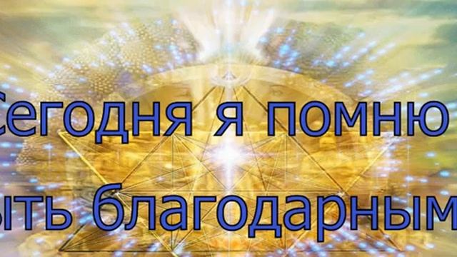 Дипак Чопра День 16 Медитация Изобилия и Благодарность смотреть онлайн