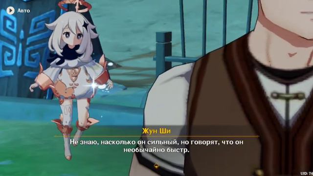 Genshin Impakt:Подготовка к Инадзуме (Сюжетный квест) #24 смотреть онлайн