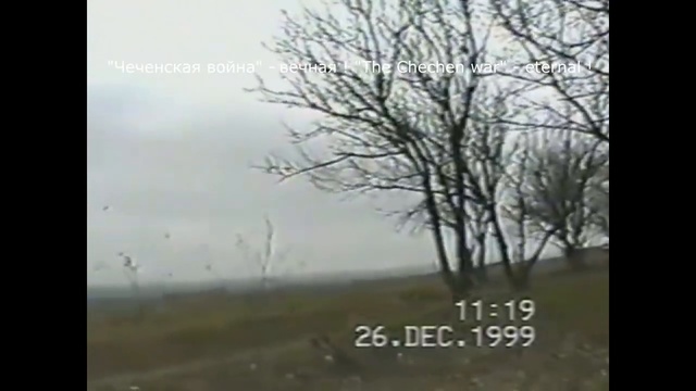 276 мсп 1999 год в Чечне. 11 часть смотреть онлайн