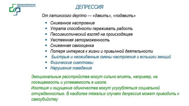 Городское родительское собрание "Как сохранить психическое и психологическое здоровье ребенка" смотреть онлайн