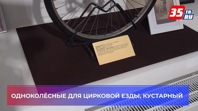 «Костотряс» 1867 года выпуска можно увидеть на выставке в Вологде смотреть онлайн
