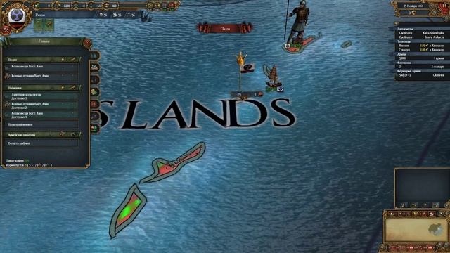 Europa Universalis 4: Exploits смотреть онлайн