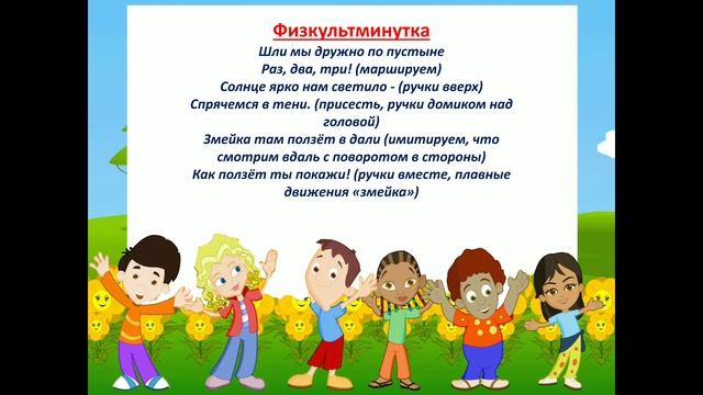 Образовательная область: «Познание». ОУД: Основы математики. Средняя группа "Балапан". смотреть онлайн